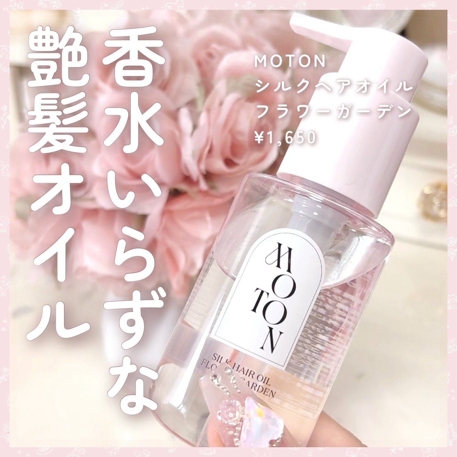 ヘアオイルセット 2本 ピンク系 スタイリングオイル 100mL ピンク 505skin&haire care – 505