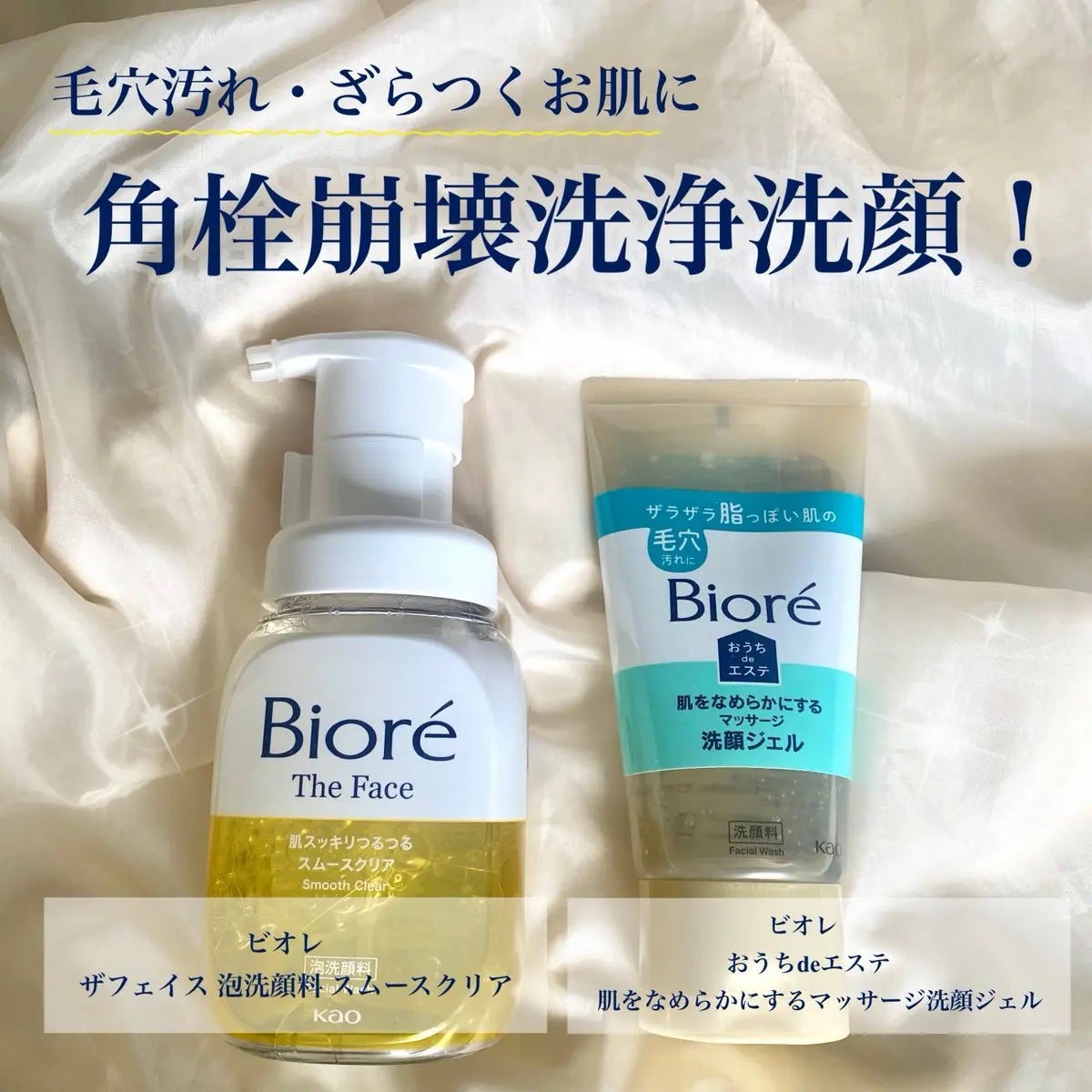 おうちdeエステ 肌をなめらかにする マッサージ洗顔ジェル/ビオレ/その他洗顔料を使ったクチコミ(1枚目)