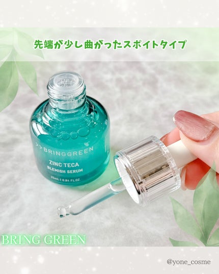 ジンクテカBセラムセット/BRING GREEN/スキンケアキットを使ったクチコミ(4枚目)