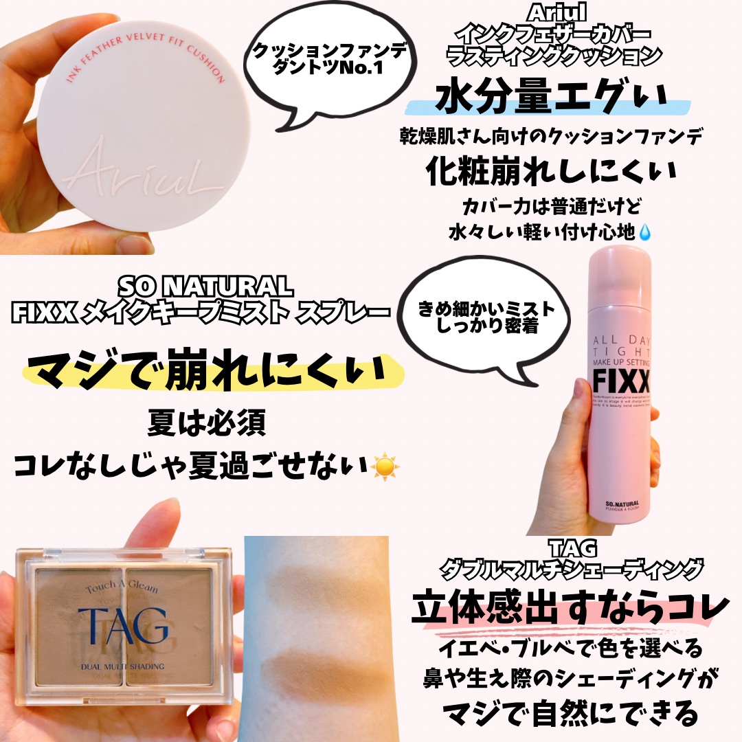 オールデイタイトメイクアップ セッティングフィックス/SO NATURAL/ミスト状化粧水を使ったクチコミ（2枚目）