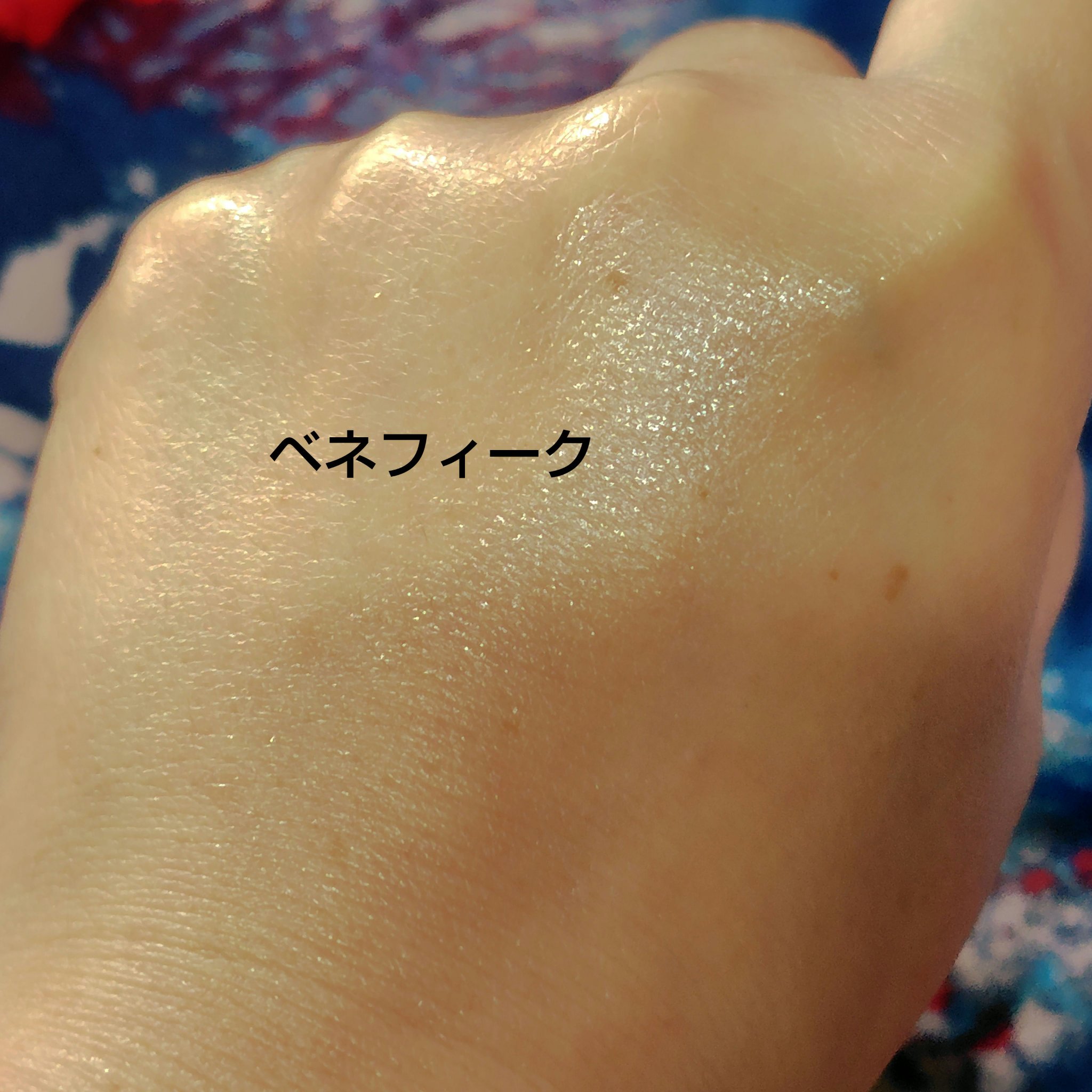 ベネフィーク ローションEX Ⅱ/BENEFIQUE/化粧水を使ったクチコミ（3枚目）