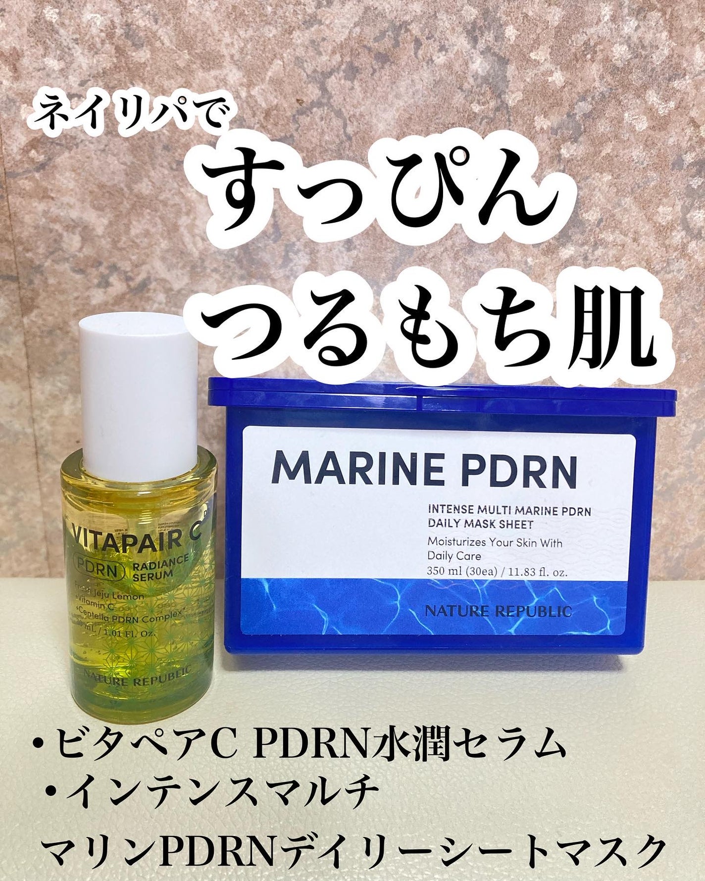 マリンPDRNデイリーシートマスク/ネイチャーリパブリック/シートマスク・パックを使ったクチコミ(1枚目)