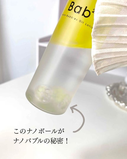 バブバブ ナノバブルオイルローション/Bab2/化粧水を使ったクチコミ(3枚目)