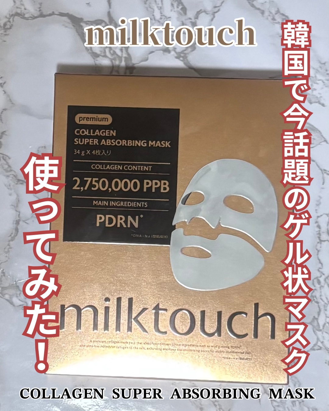 を使ったクチコミ（1枚目）