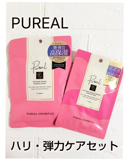 リジュオンリペアエッセンスマスク/ピュレア/シートマスク・パックを使ったクチコミ(1枚目)