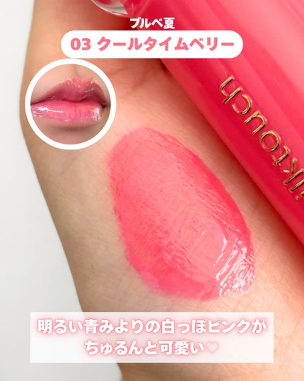 ジェリーフィットティンティッドグロウティント/Milk Touch/リップティントを使ったクチコミ(5枚目)