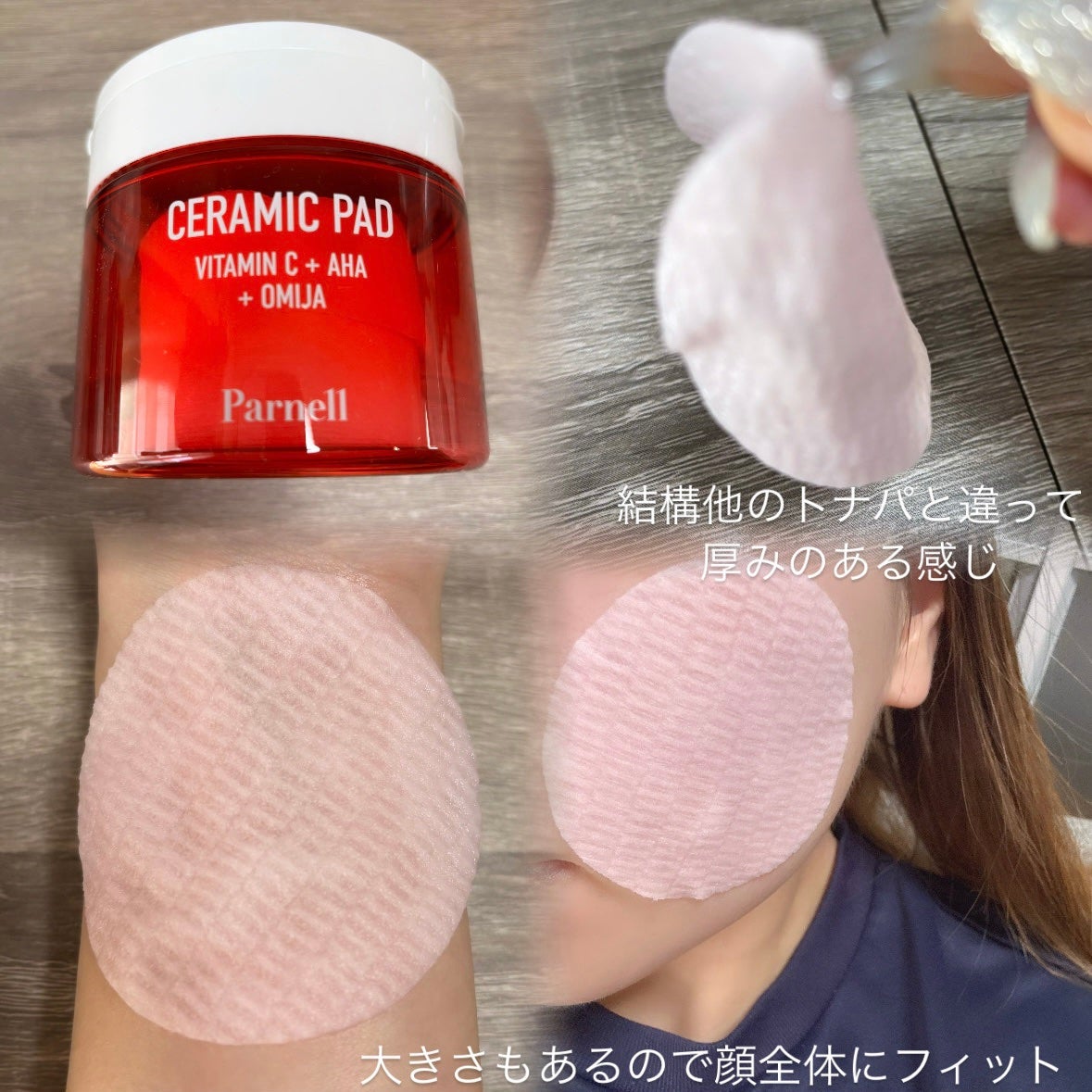 AHA 9.12 オミジャ 陶器肌 ウォッシュオフ セラム/parnell/美容液を使ったクチコミ(4枚目)