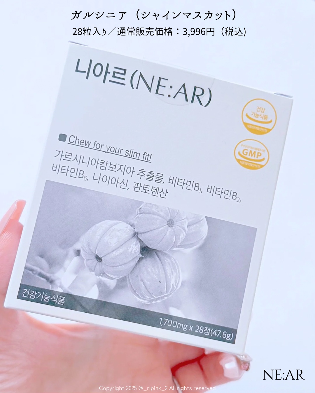 ガルシニア/NE:AR/ボディサプリメントを使ったクチコミ（2枚目）