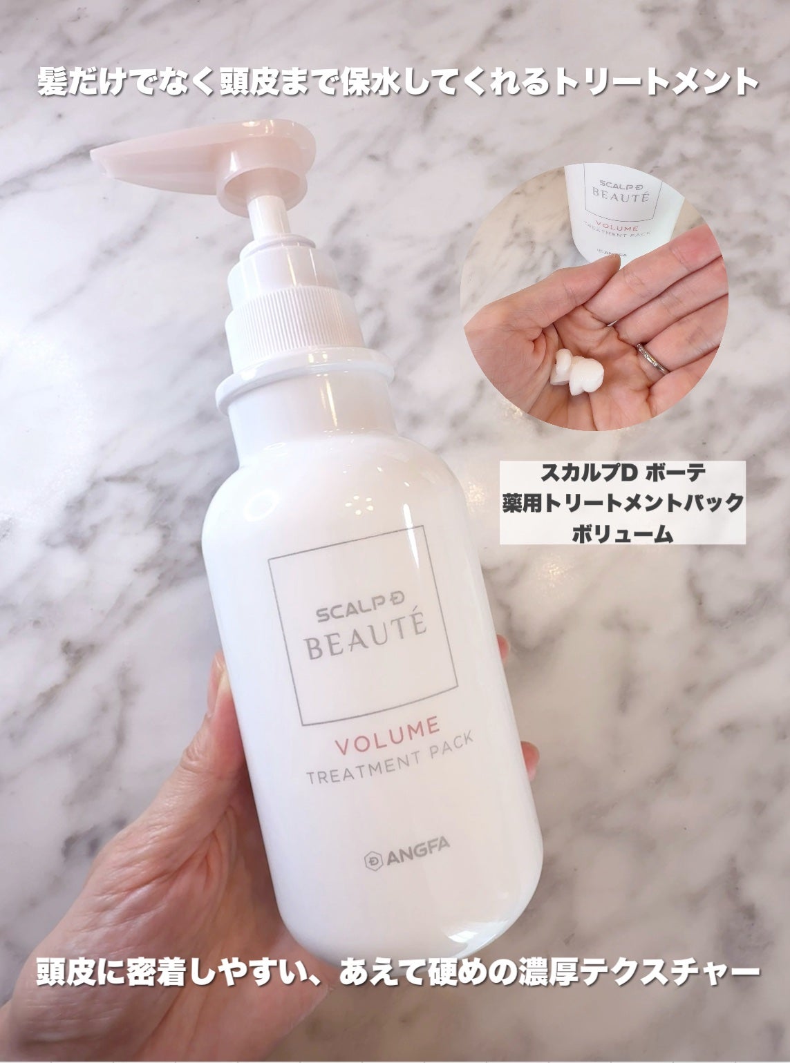 スカルプD ボーテ 薬用スカルプシャンプー (ボリューム)/薬用トリートメントパック (ボリューム)/アンファー(スカルプD)/市販シャンプーを使ったクチコミ(3枚目)