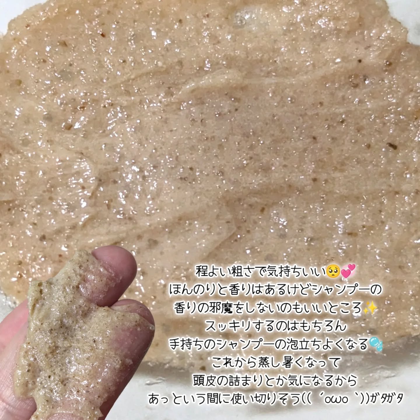 シーソルトセラピースカルプスケーラー/GROWUS/ヘッドスクラブを使ったクチコミ（3枚目）