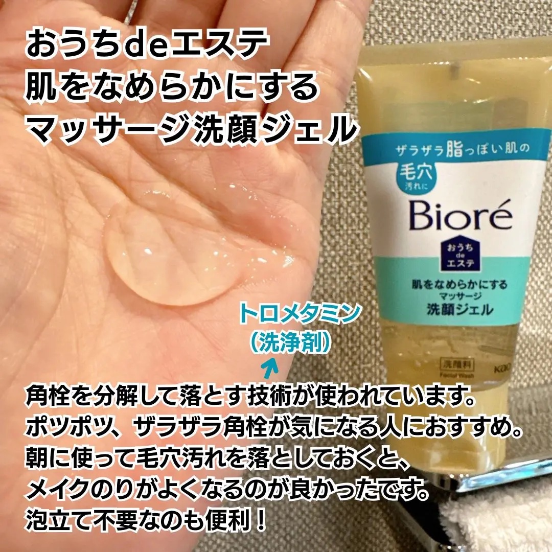 ビオレ おうちdeエステ メイク落とし マッサージブラックジェル/ビオレ/クレンジングジェルを使ったクチコミ（3枚目）