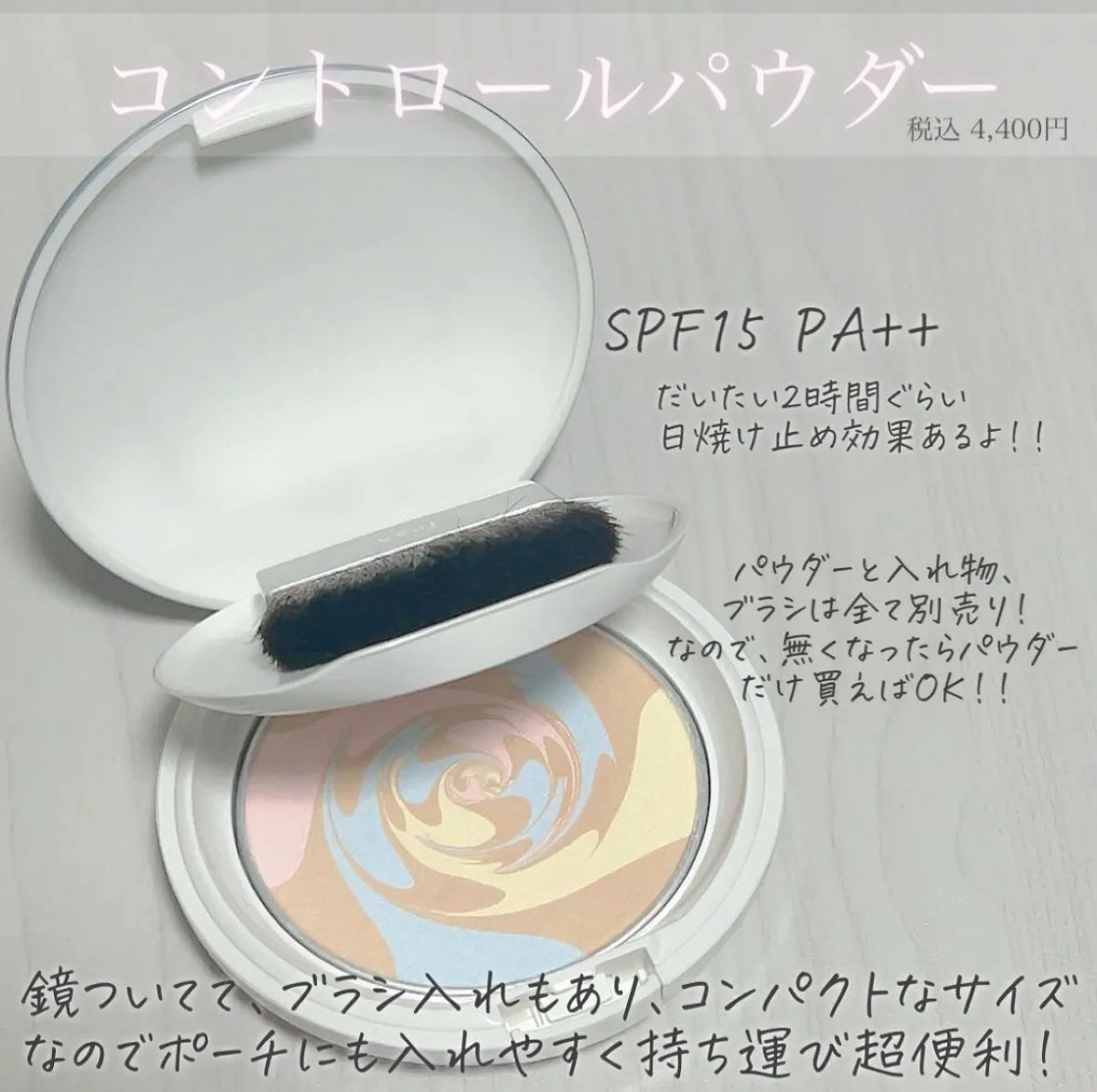 コントロールパウダー/IPSA/プレストパウダーを使ったクチコミ(2枚目)