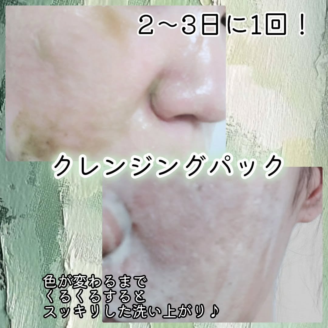 ピュア アルテミシア ディープ クラリファイングマスク トゥ フォーム クレンザー/HANYUL(ハンユル)/クレンジングを使ったクチコミ(4枚目)