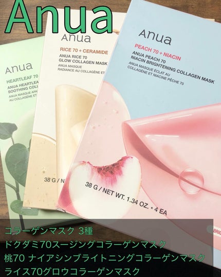 ドクダミ70スージングコラーゲンマスク/Anua/シートマスク・パックを使ったクチコミ(1枚目)