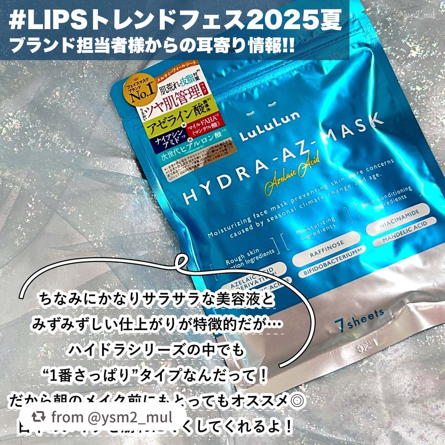 ルルルン ハイドラ AZ マスク/ルルルン/シートマスク・パックを使ったクチコミ(4枚目)
