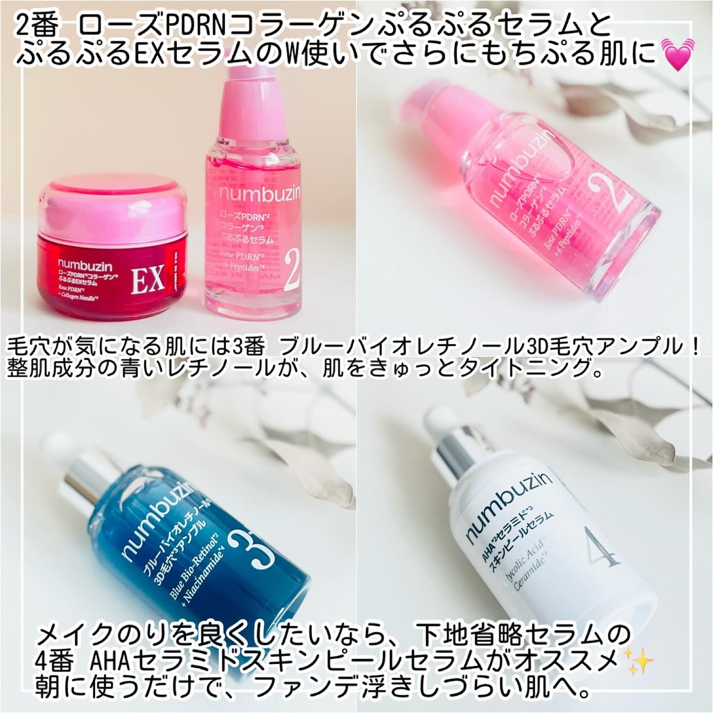 3番 すべすべキメケアセラム/numbuzin/美容液を使ったクチコミ(3枚目)