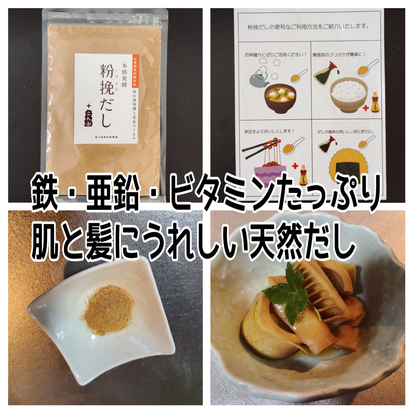 ひふみレイキ💫フォロバ♾️ on LIPS 「鉄・亜鉛・ビタミンたっぷり肌と髪にうれしい天然だし私のお気に入..」(1枚目)