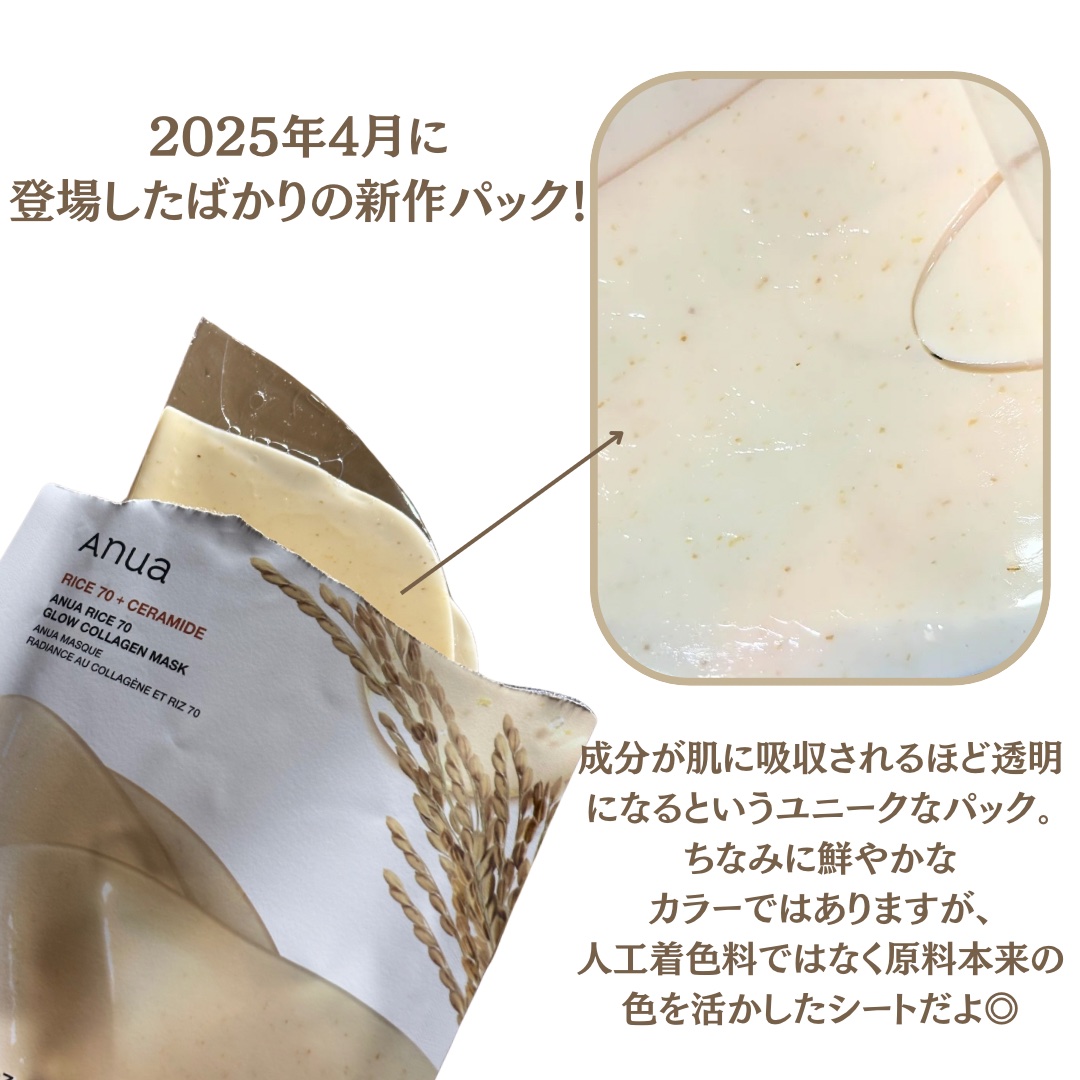 桃70ナイアシンコラーゲンフェイスパック/Anua/シートマスク・パックを使ったクチコミ（3枚目）