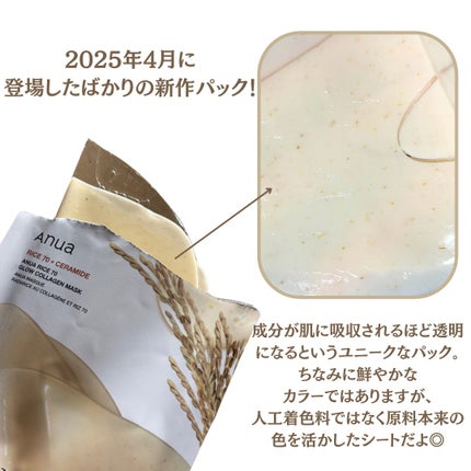 ドクダミ70スージングコラーゲンマスク/Anua/シートマスク・パックを使ったクチコミ(3枚目)