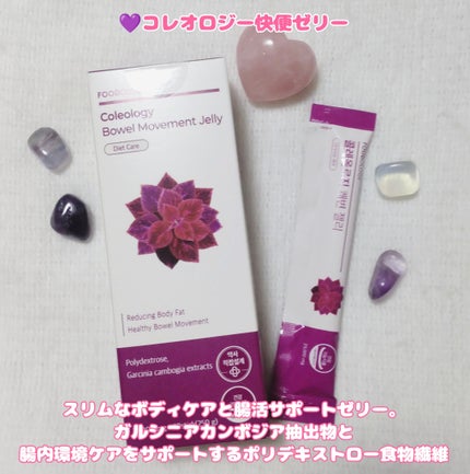 コレオロジーカットゼリー/FOODOLOGY/食品を使ったクチコミ(7枚目)