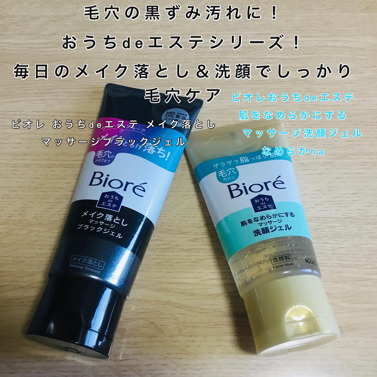 おうちdeエステ 肌をなめらかにする マッサージ洗顔ジェル/ビオレ/その他洗顔料を使ったクチコミ（1枚目）