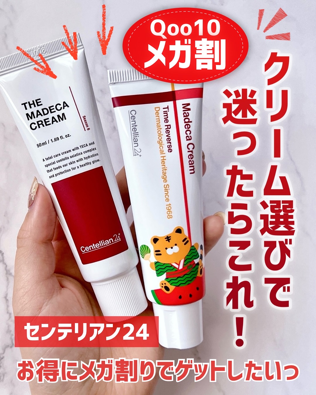 ザマデカクリーム/センテリアン24/フェイスクリームを使ったクチコミ（1枚目）