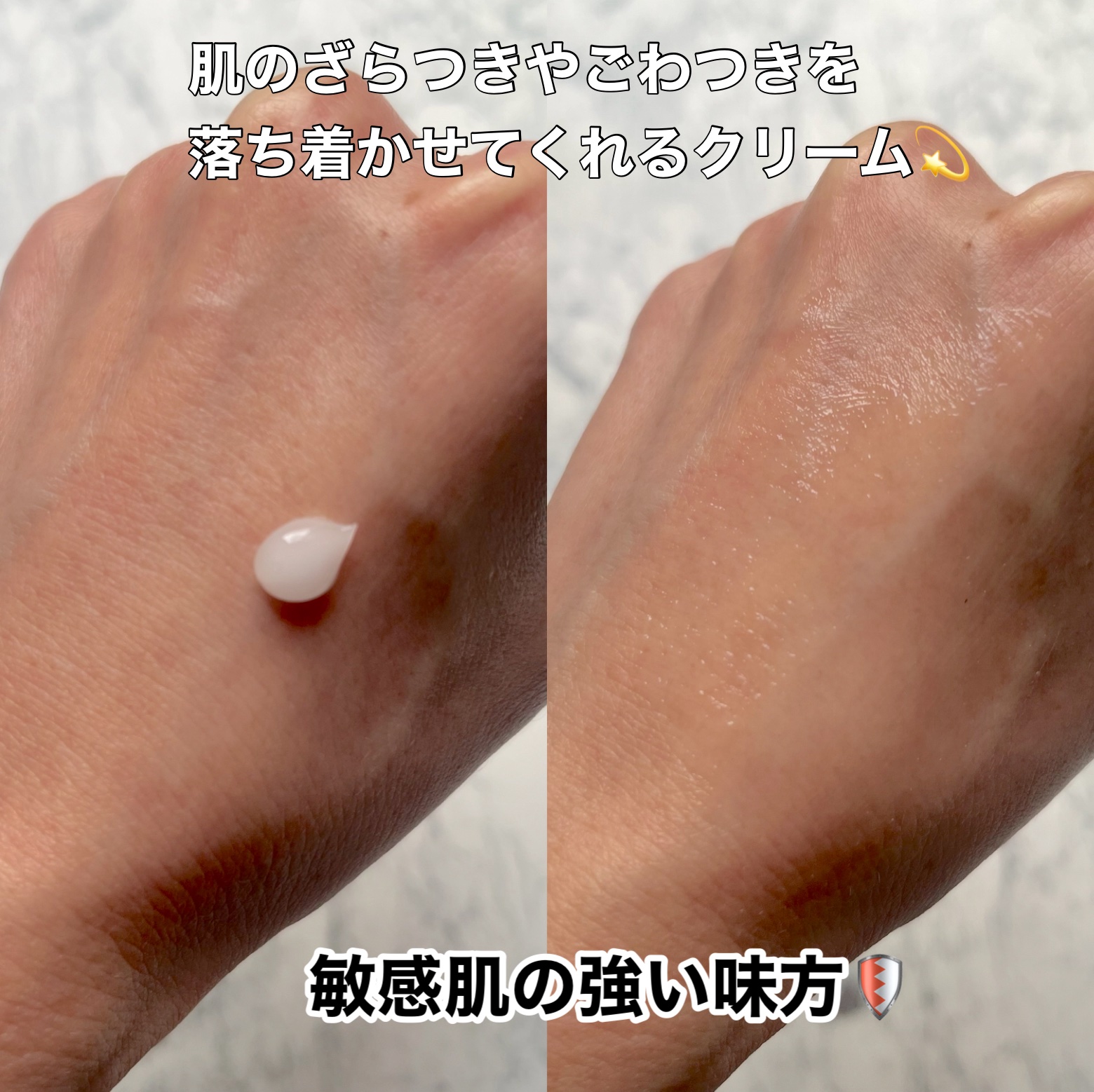 サミュ ガラクトポア セバムケアクリーム/SAM'U/フェイスクリームを使ったクチコミ（3枚目）