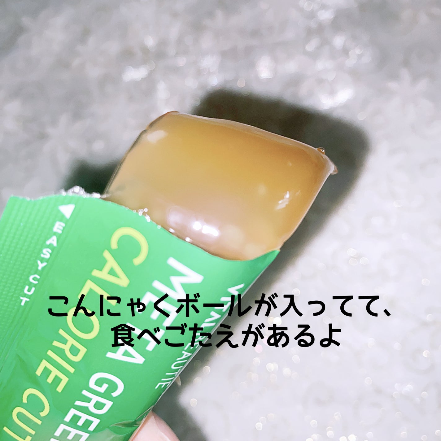 メタグリーン カロリーカットゼリー/VITALBEAUTIE/ボディサプリメントを使ったクチコミ(3枚目)