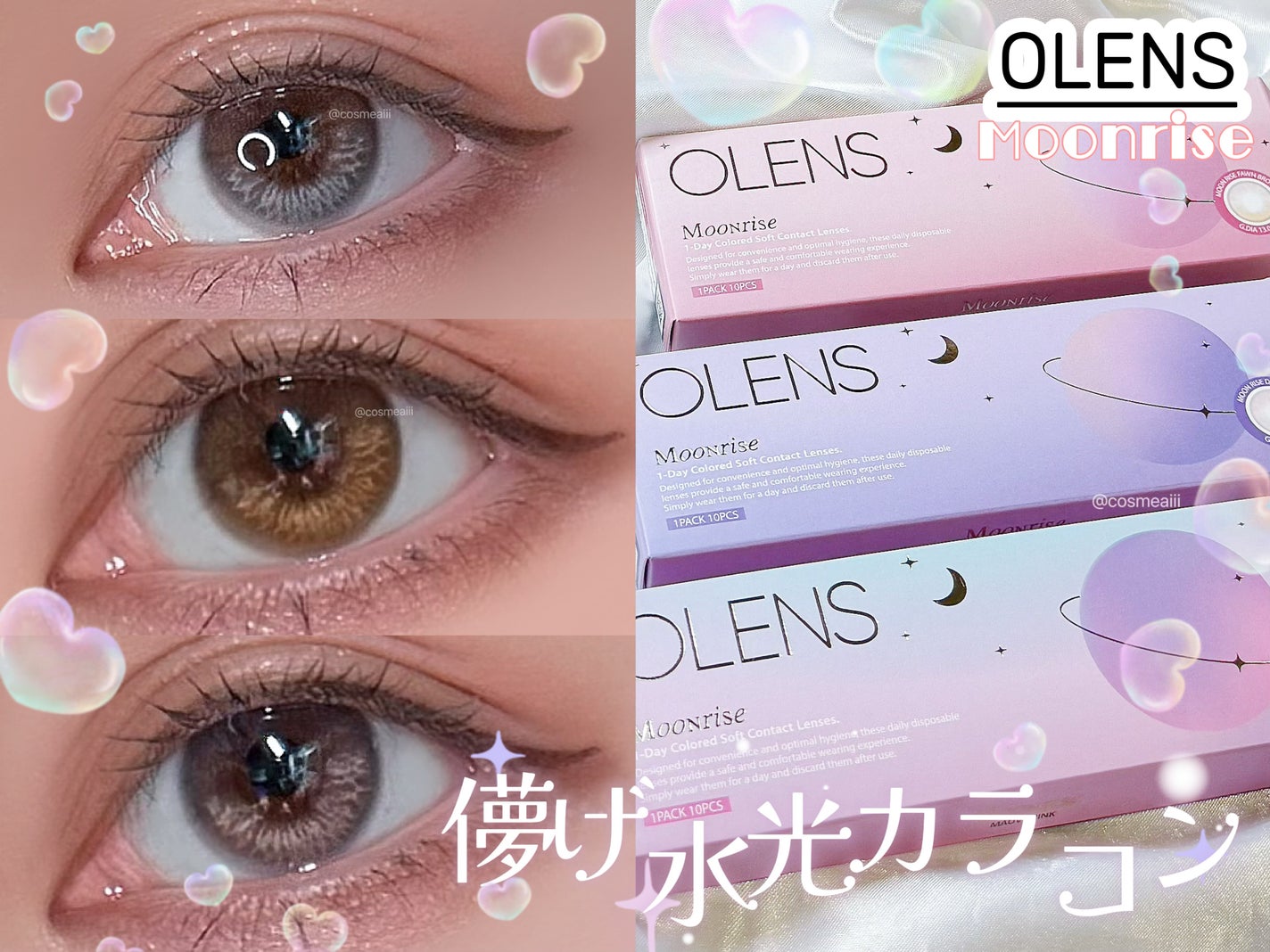 Moonrise 1day/OLENS/ワンデー(1DAY)カラコンを使ったクチコミ(1枚目)