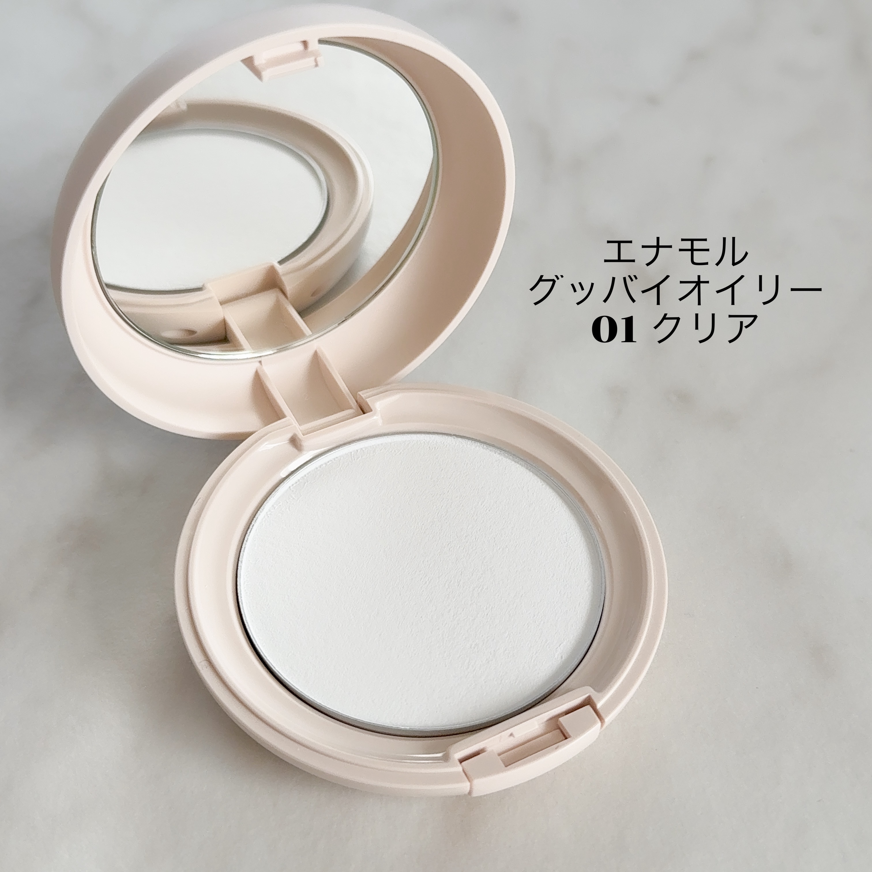 グッバイオイリー/Enamor/プレストパウダーを使ったクチコミ（2枚目）