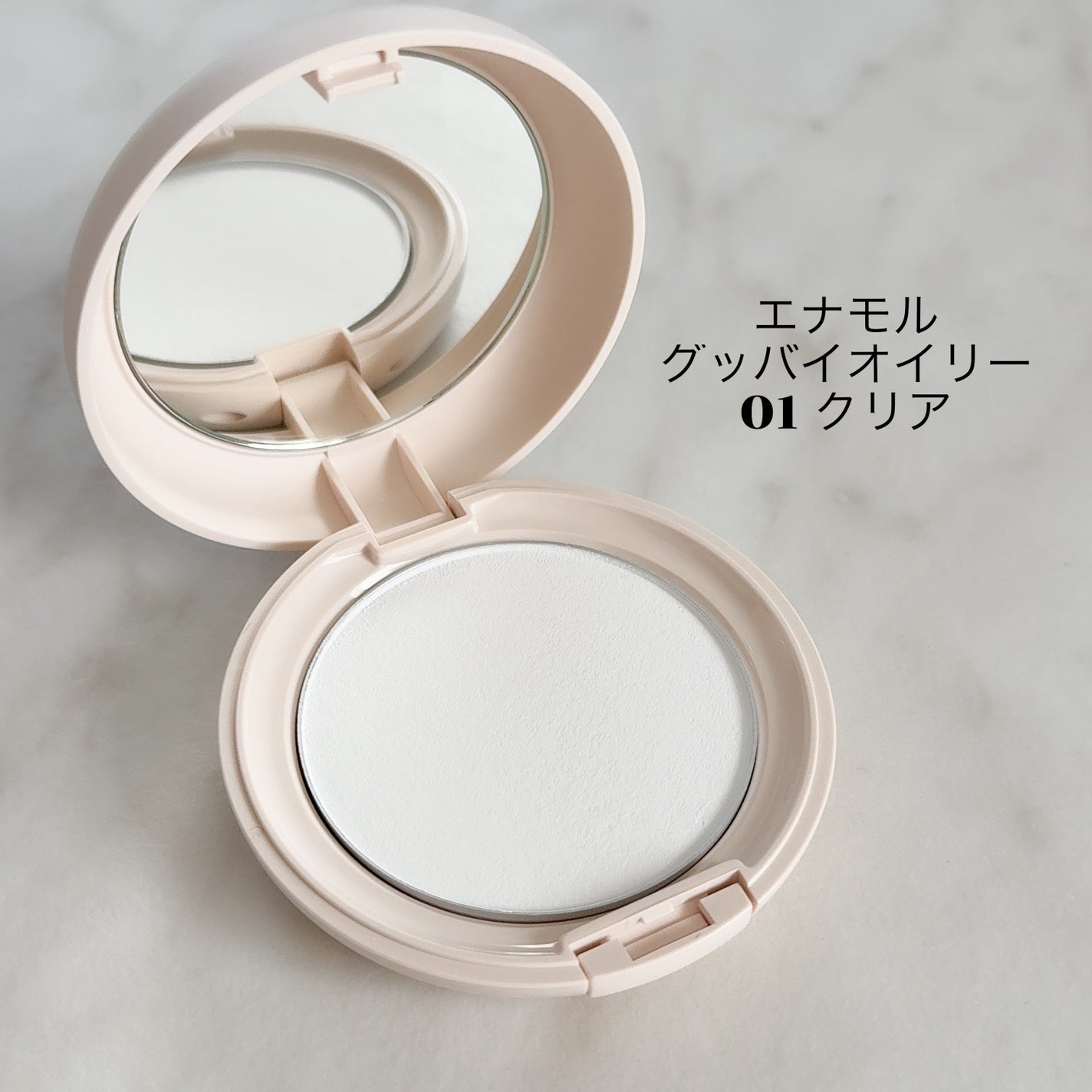 グッバイオイリー/Enamor/プレストパウダーを使ったクチコミ(2枚目)