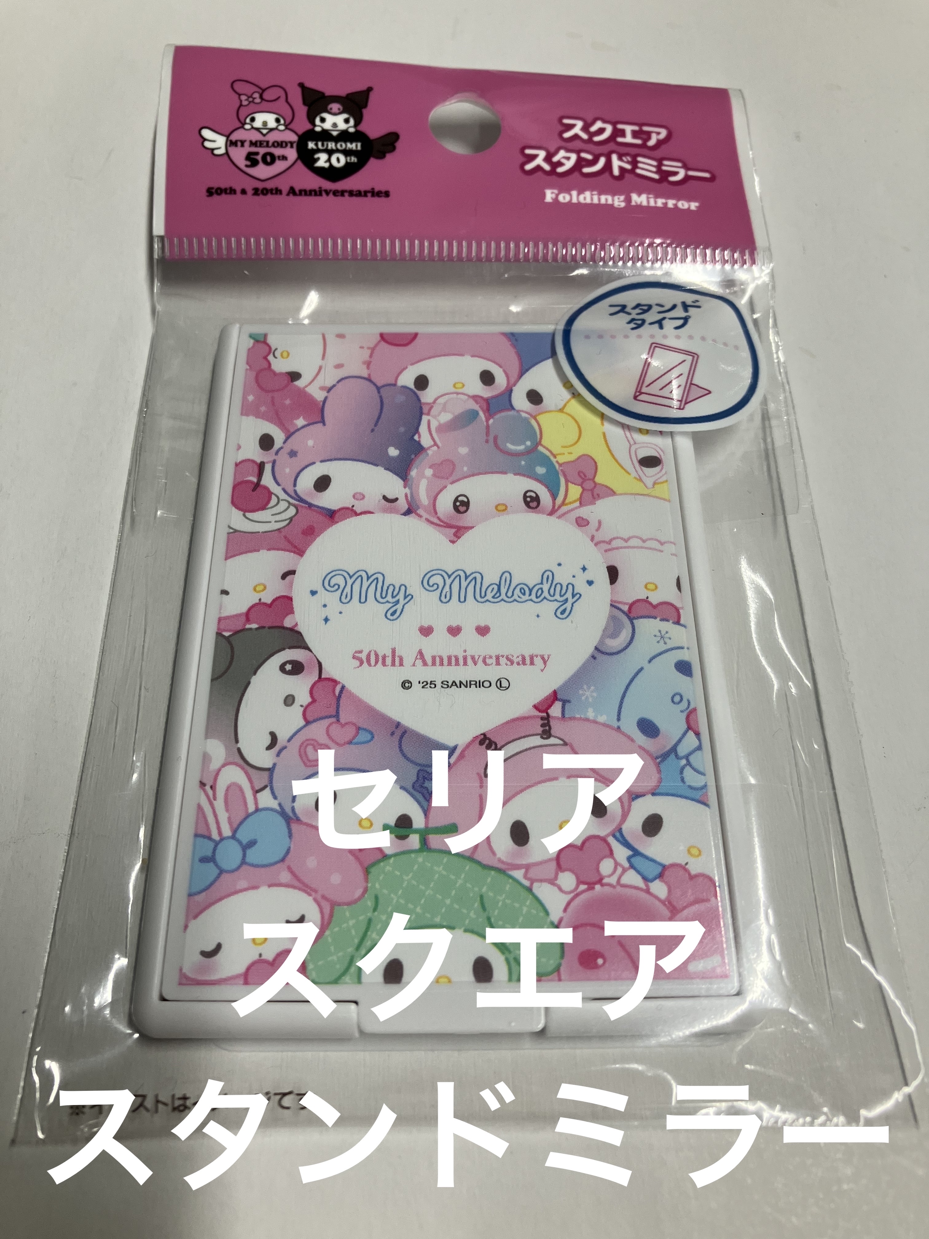 ミラー/セリア/その他を使ったクチコミ（1枚目）