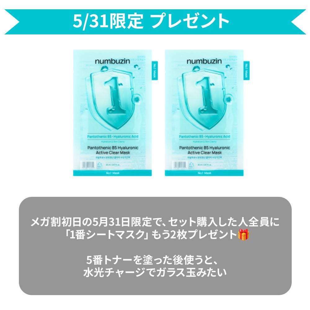 5番 白玉グルタチオンC美容液/numbuzin/美容液を使ったクチコミ(6枚目)