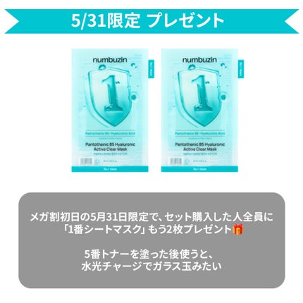 5番 白玉グルタチオンC美容液/numbuzin/美容液を使ったクチコミ(6枚目)