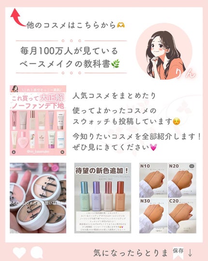 りん on LIPS 「いつもご覧いただきありがとうございます😊ベースメイクおたくりん..」(6枚目)