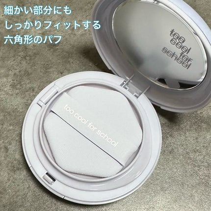 エアーフィットクッション/too cool for school/クッションファンデーションを使ったクチコミ(2枚目)