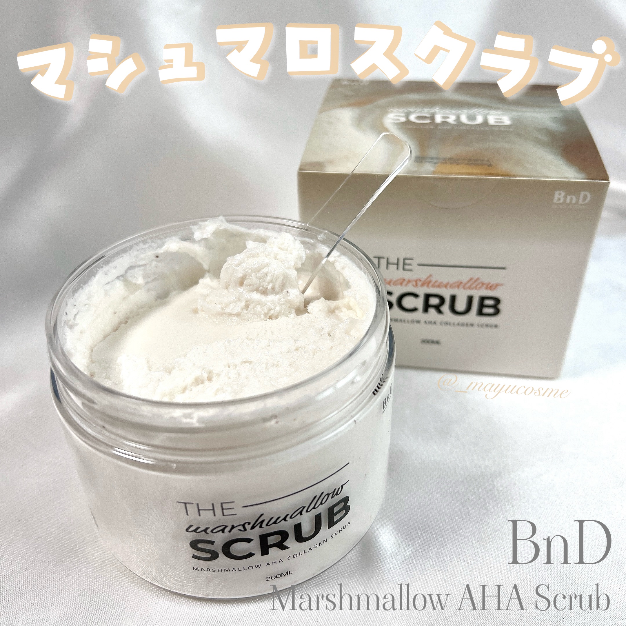 BnD マシュマロ コラーゲン AHA スクラブ /BnD/ボディスクラブを使ったクチコミ（1枚目）