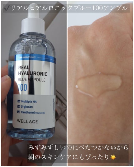 リアルヒアルロニックブルーアンプル 100/Wellage/美容液を使ったクチコミ(2枚目)