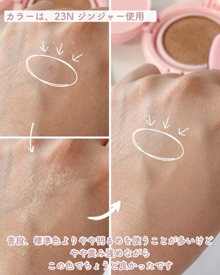 Make Me Fitting Cushion/Likebel/クッションファンデーションを使ったクチコミ(4枚目)