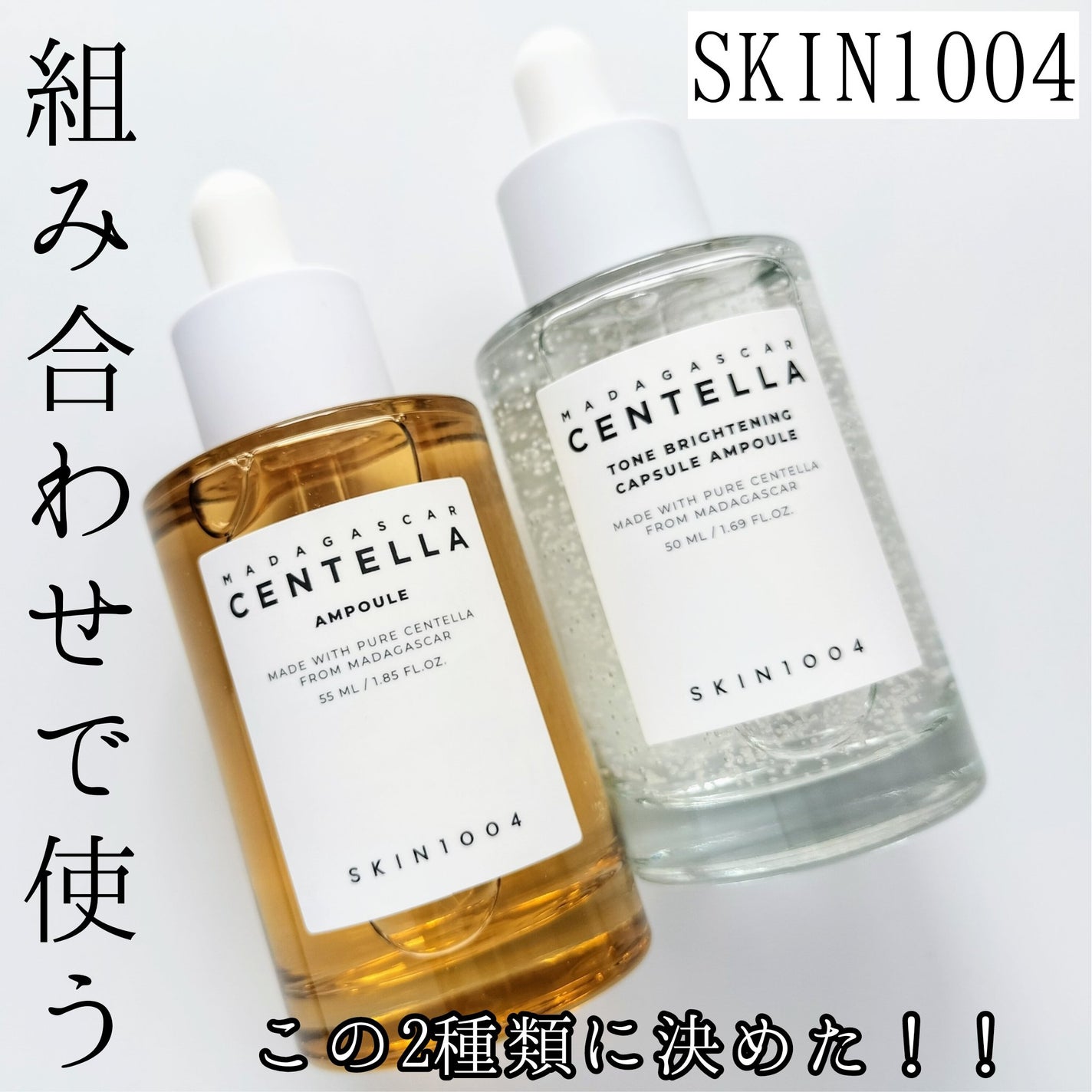 センテラ アンプル/SKIN1004/美容液を使ったクチコミ(1枚目)