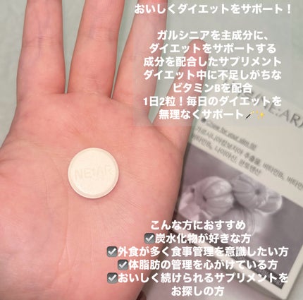 ガルシニア/NE:AR/ボディサプリメントを使ったクチコミ(2枚目)