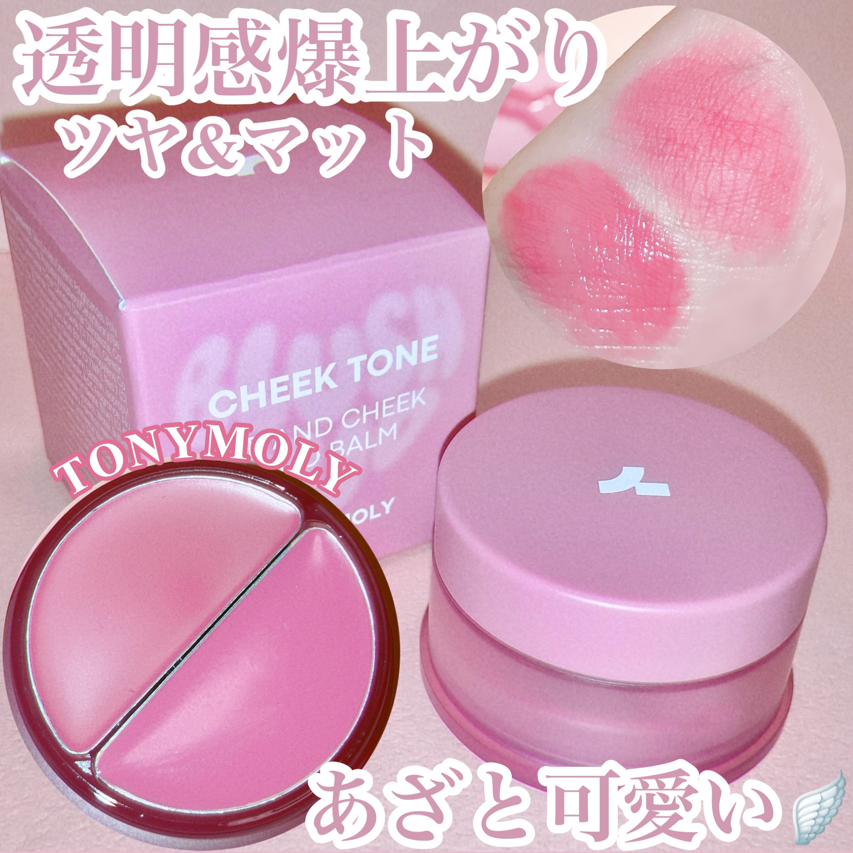チークトーン リップ＆チーク デュオバーム/TONYMOLY/口紅を使ったクチコミ（1枚目）