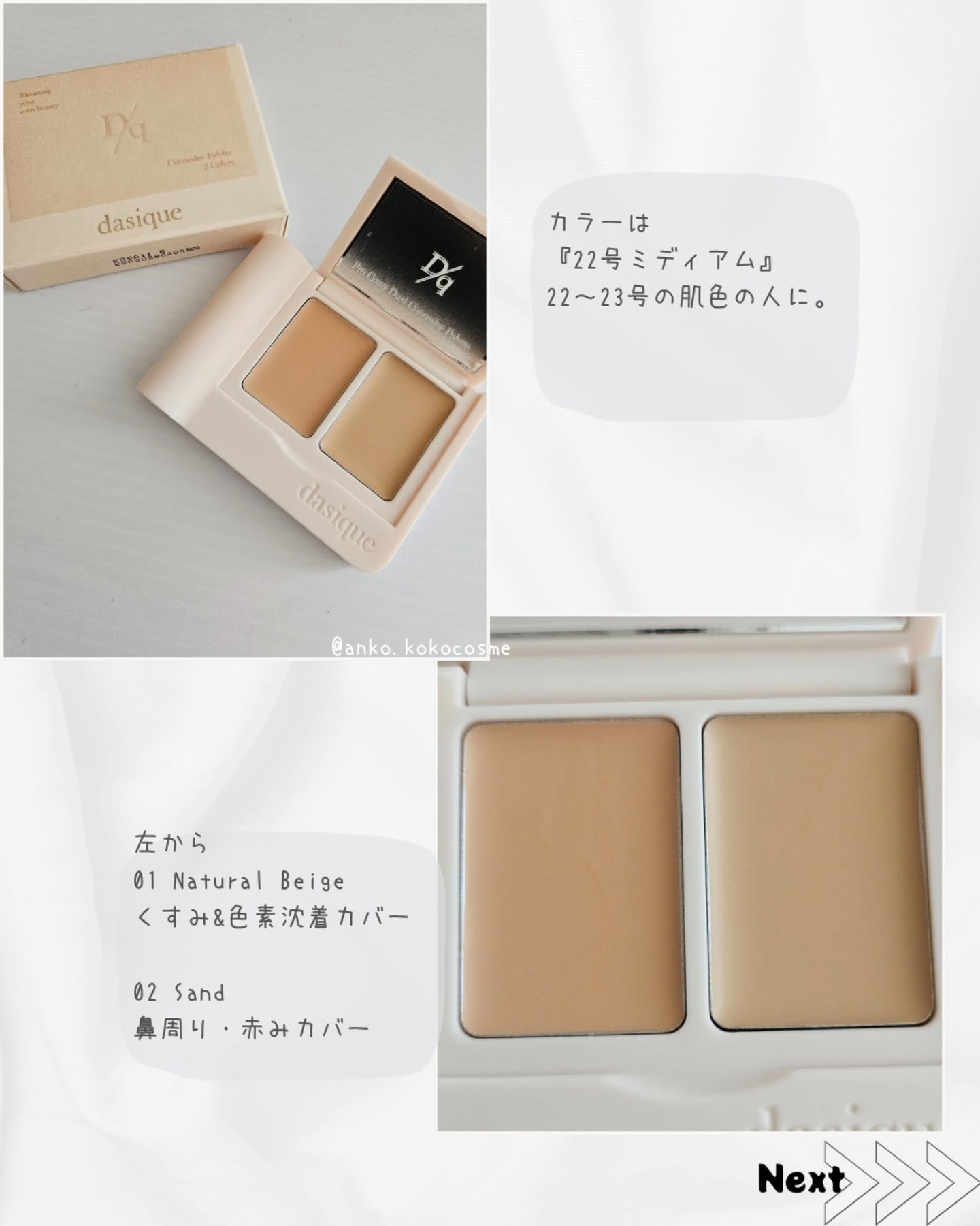 プロカバーデュアルコンシーラーパレット/dasique/パレットコンシーラーを使ったクチコミ（3枚目）