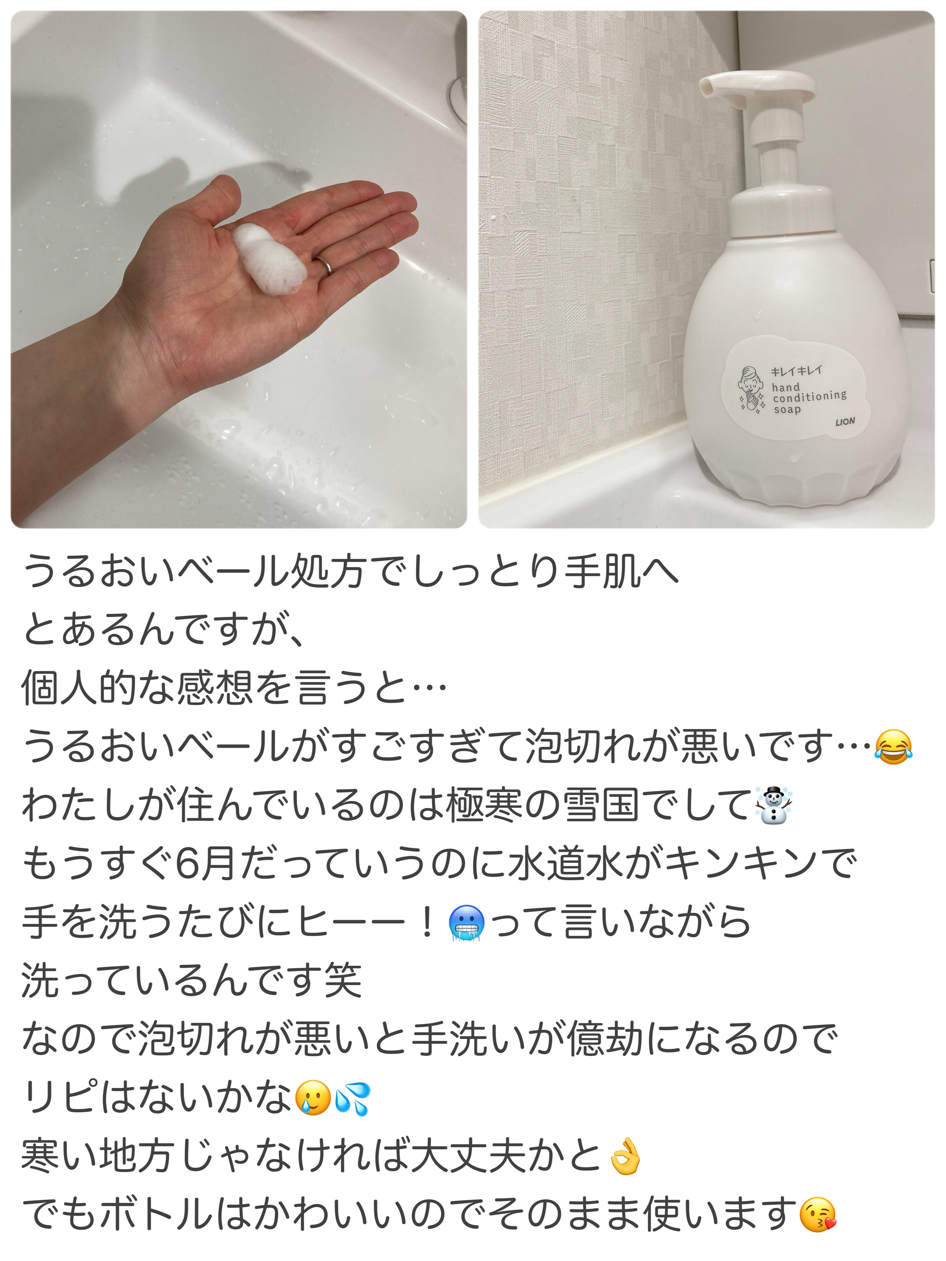 薬用ハンドコンディショニングソープ やさしいせっけんの香り/キレイキレイ/ハンドソープを使ったクチコミ（3枚目）