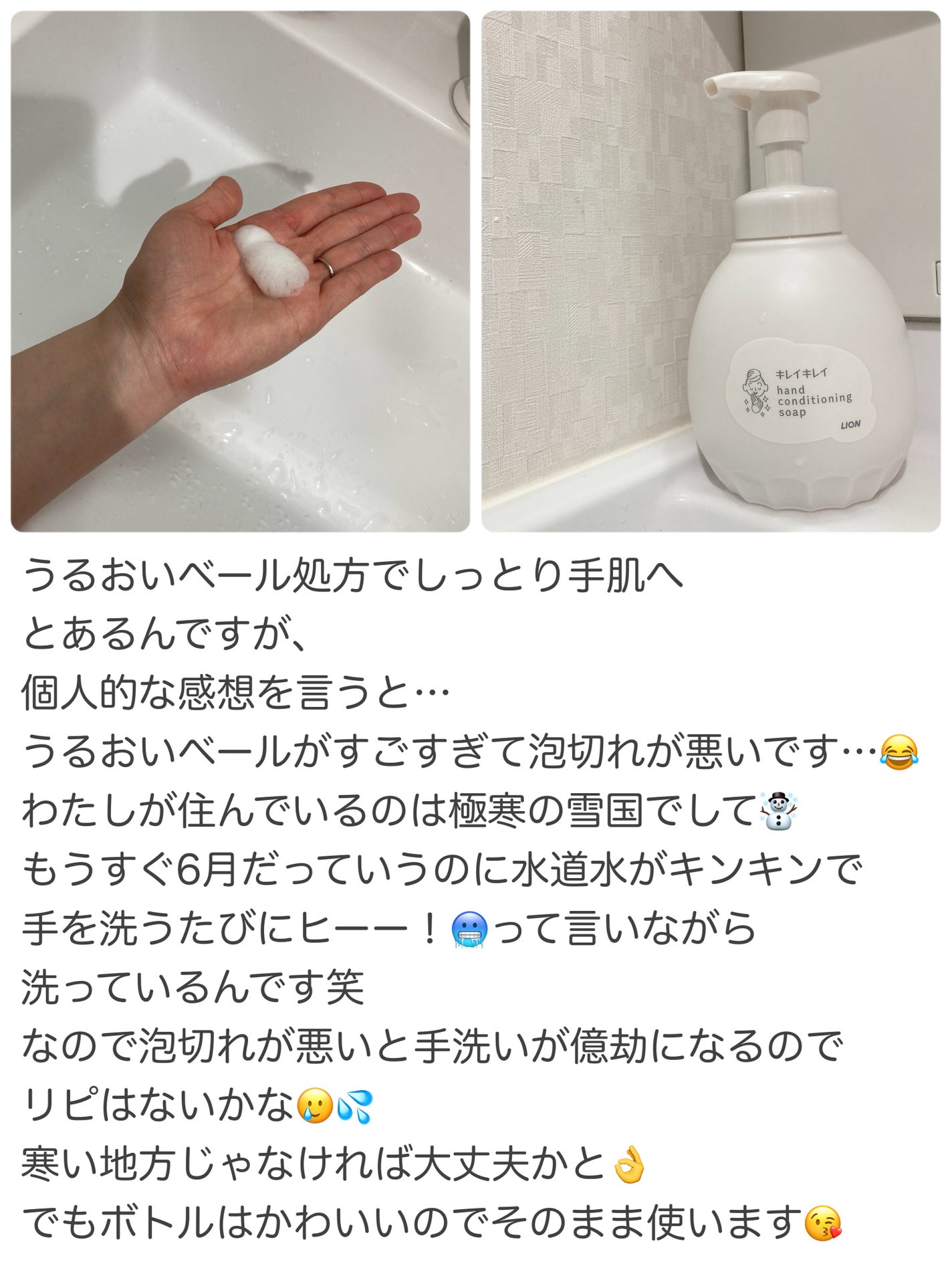 薬用ハンドコンディショニングソープ やさしいせっけんの香り/キレイキレイ/ハンドソープを使ったクチコミ(3枚目)