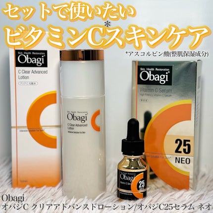 オバジC クリアアドバンスドローション/オバジ/化粧水を使ったクチコミ(1枚目)