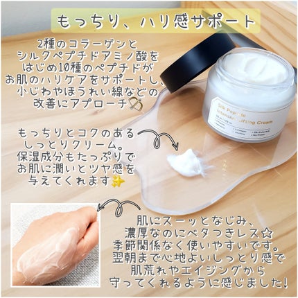 シルクペプチドインテンシブリフティングクリーム/SUNGBOON EDITOR(成分エディター)/フェイスクリームを使ったクチコミ(2枚目)