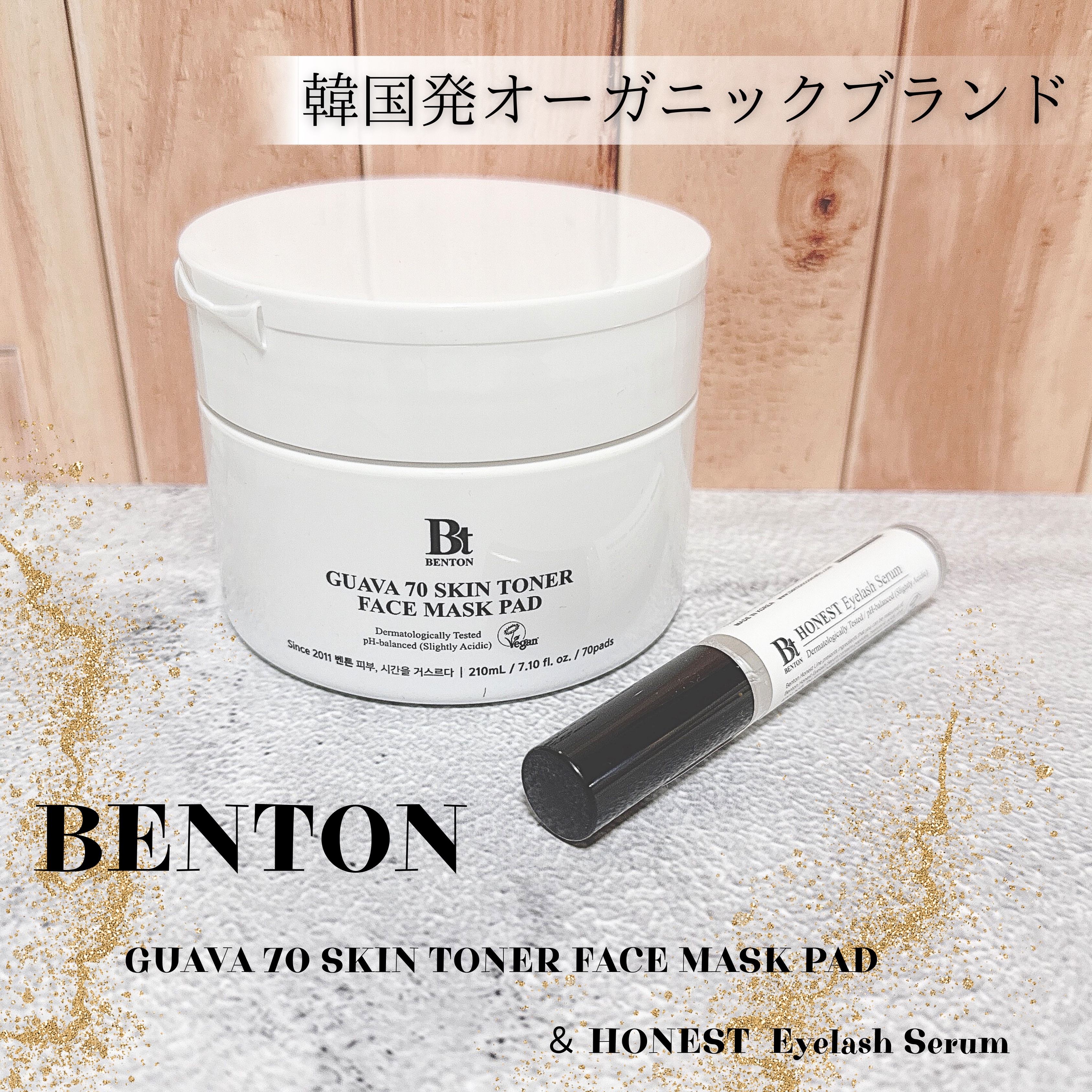 アーニストアイラッシュセラム/BENTON/まつげ美容液を使ったクチコミ（1枚目）