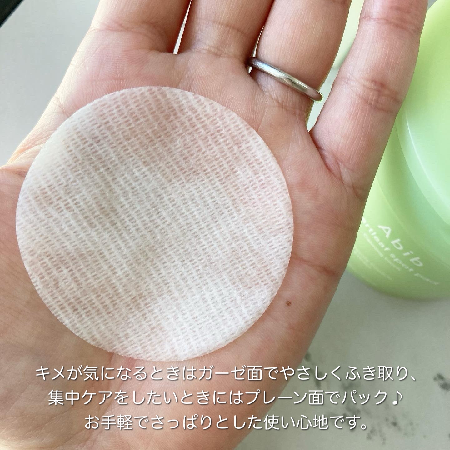 ドクダミカーミングタッチスポットパッド/Abib /トナーパッドを使ったクチコミ（3枚目）