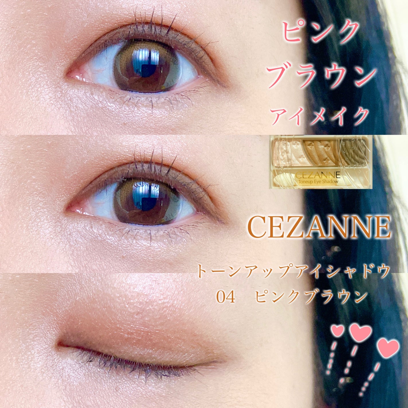 トーンアップアイシャドウ/CEZANNE/アイシャドウパレットを使ったクチコミ(1枚目)